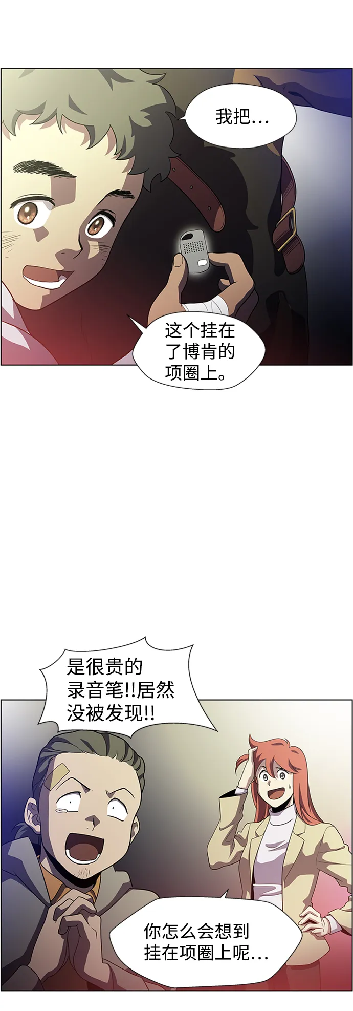 S4-Ep.4. 虎穴（13） 第106页