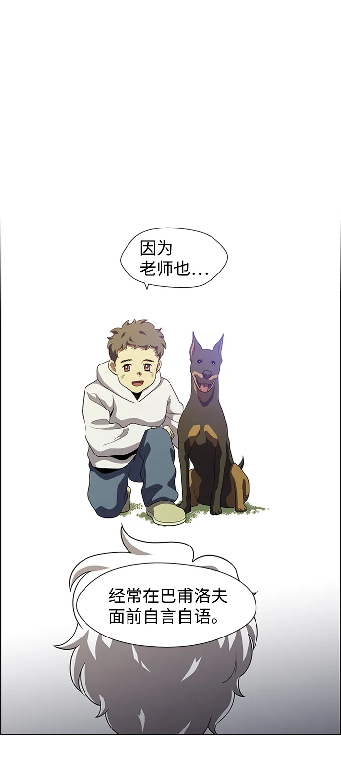 S4-Ep.4. 虎穴（13） 第107页