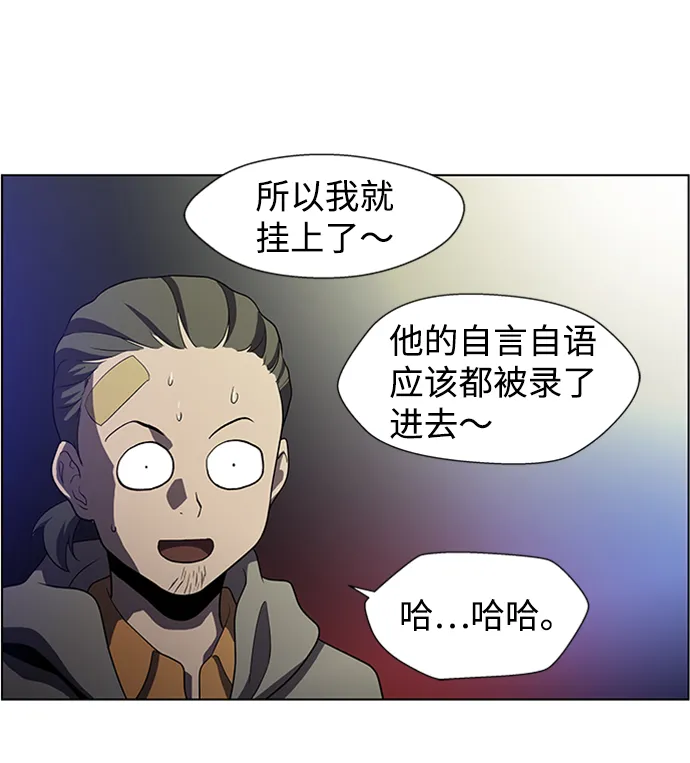 S4-Ep.4. 虎穴（13） 第108页