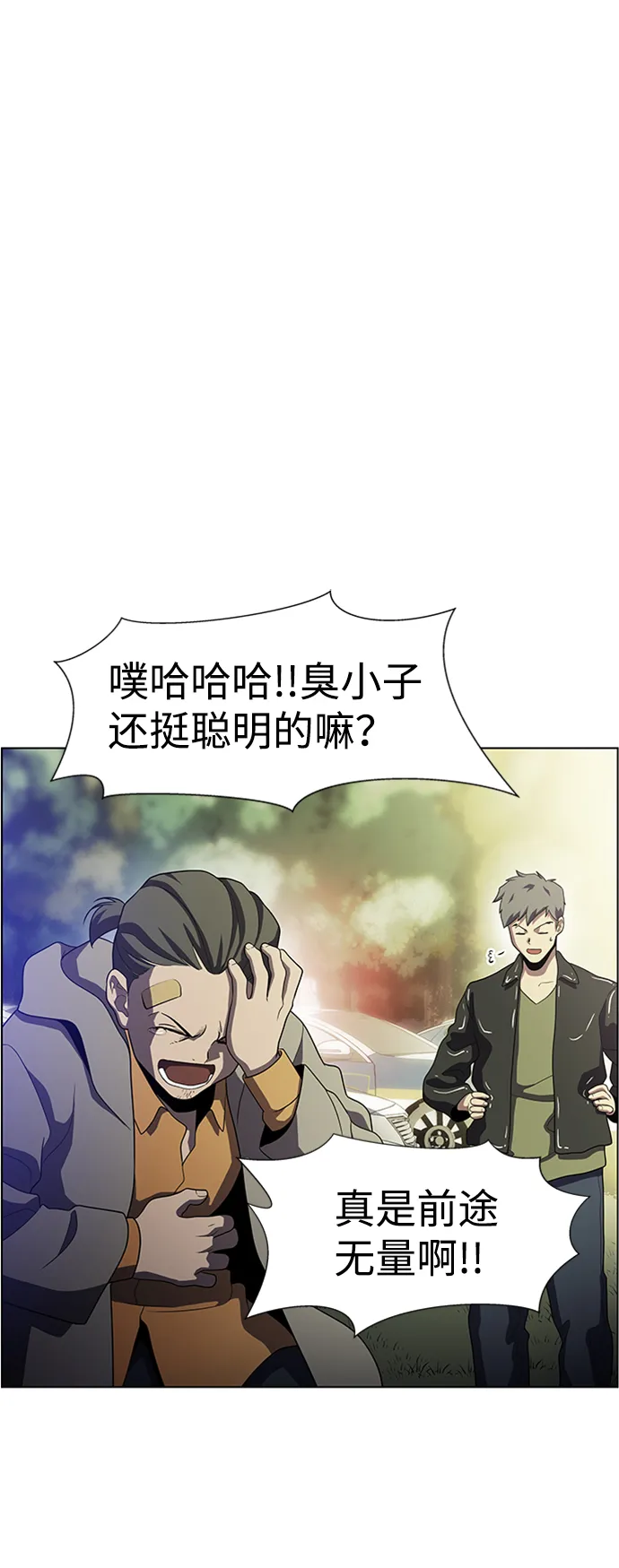 S4-Ep.4. 虎穴（13） 第109页