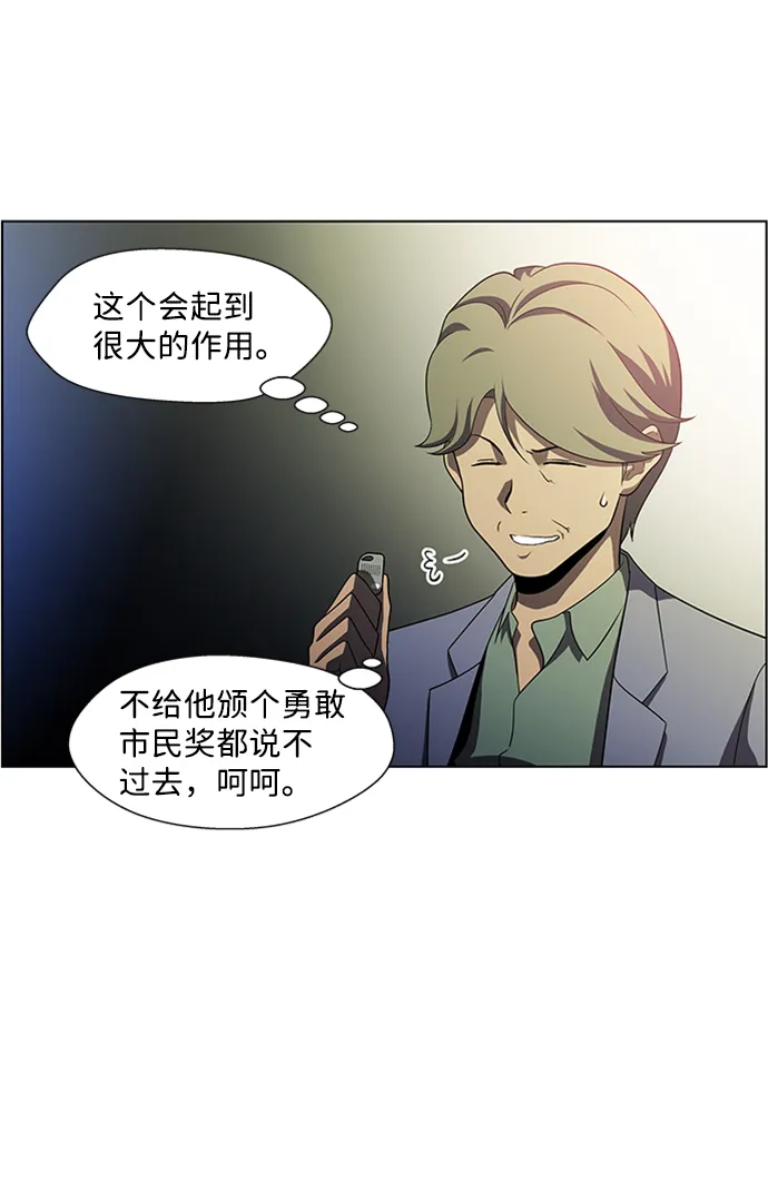 S4-Ep.4. 虎穴（13） 第111页