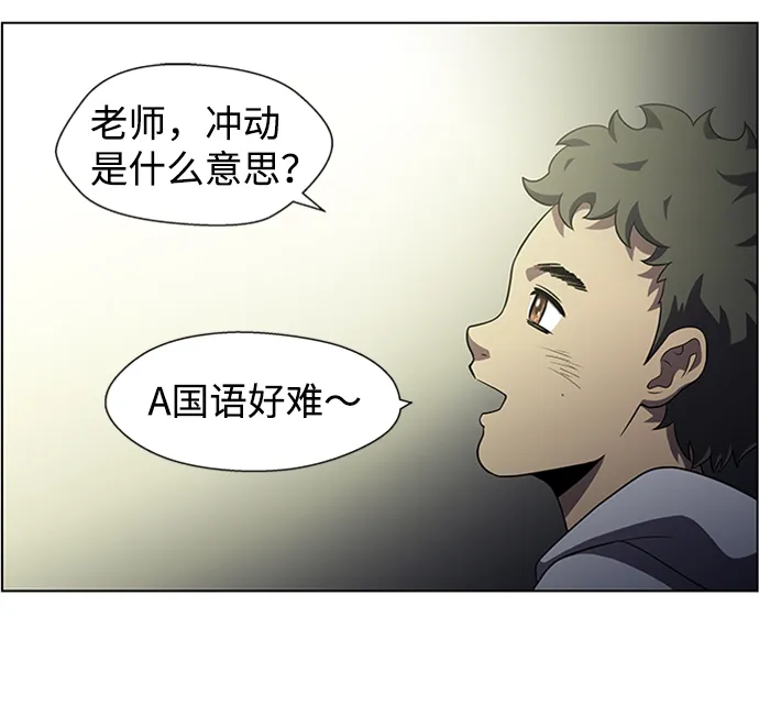 S4-Ep.4. 虎穴（13） 第113页