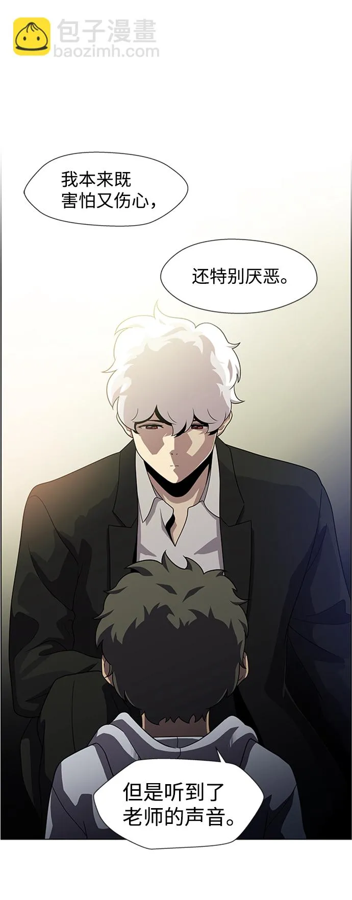 S4-Ep.4. 虎穴（13） 第114页