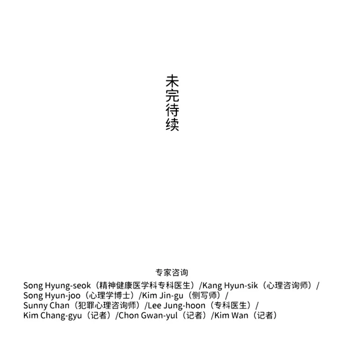 S4-Ep.4. 虎穴（13） 第117页