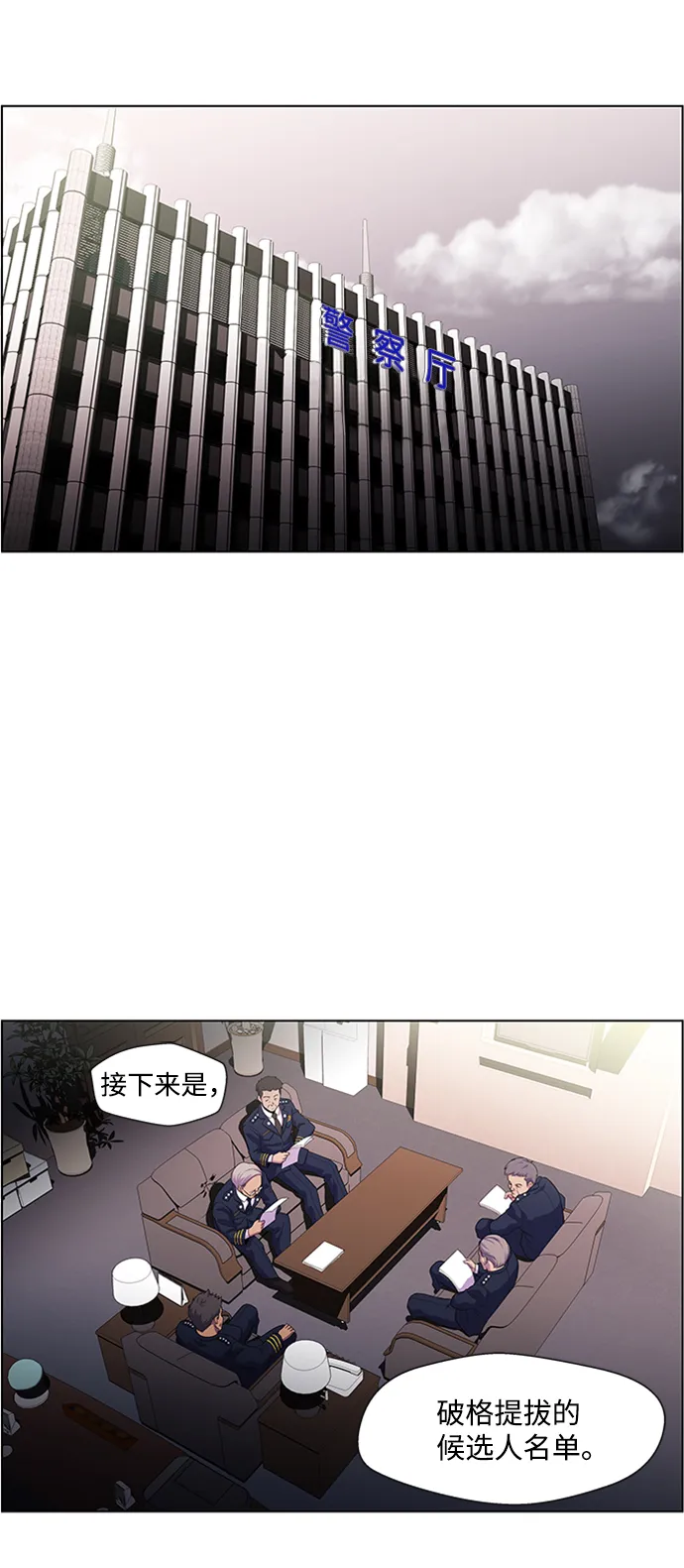 S4-顶楼上的萤火虫 第3页