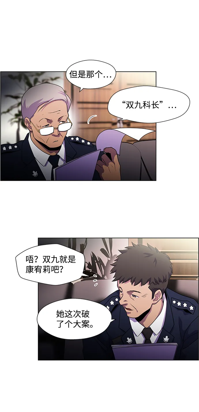 S4-顶楼上的萤火虫 第4页