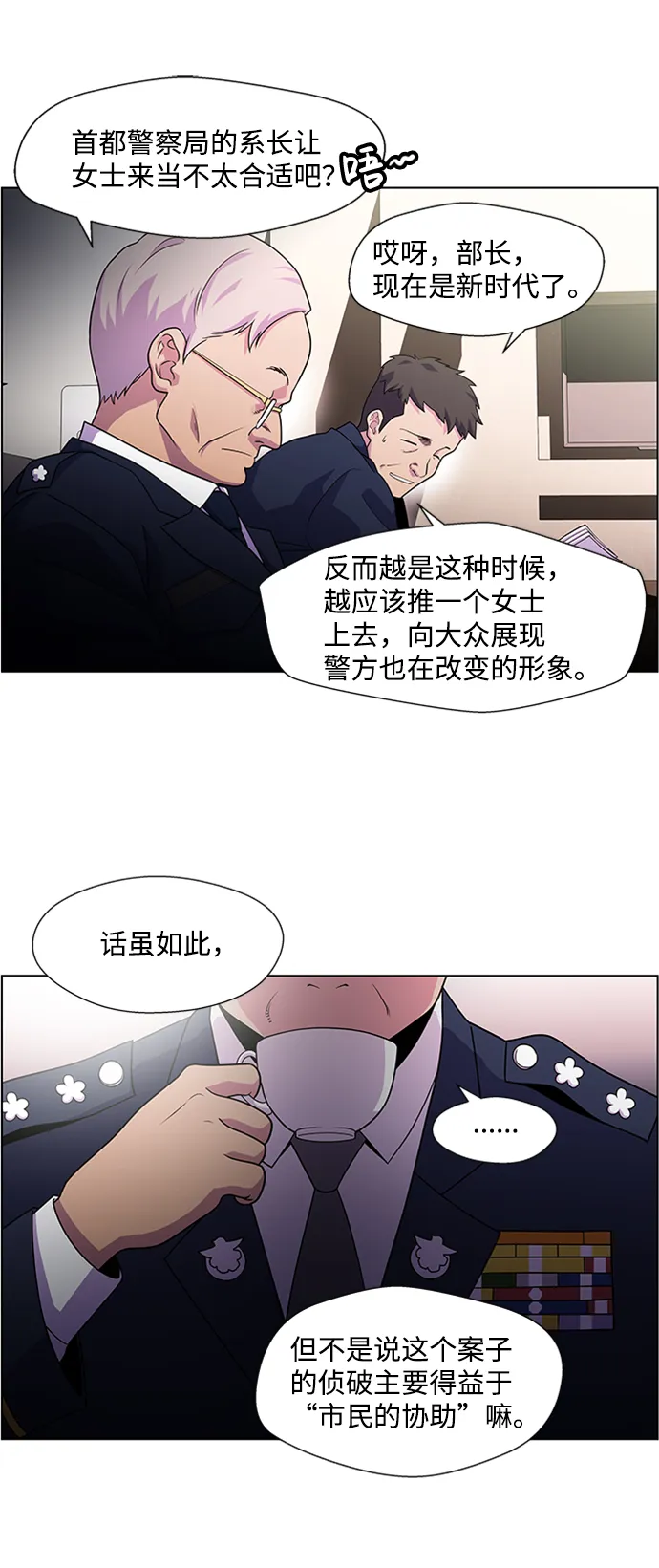 S4-顶楼上的萤火虫 第6页