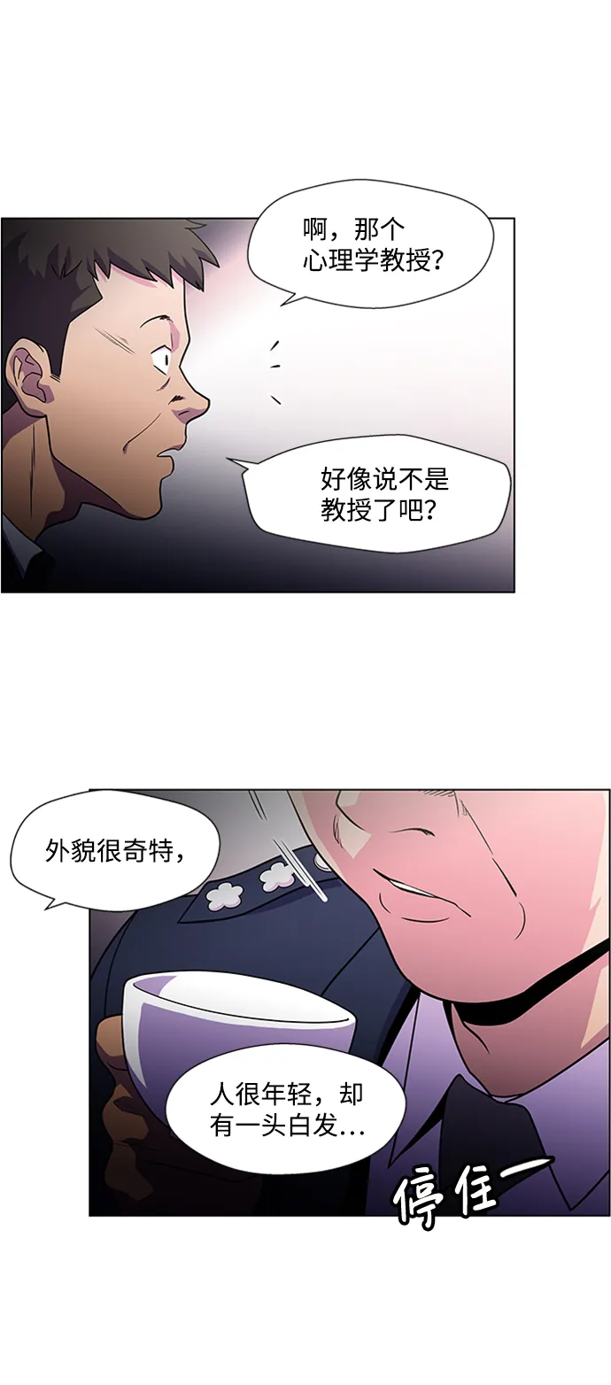 S4-顶楼上的萤火虫 第7页