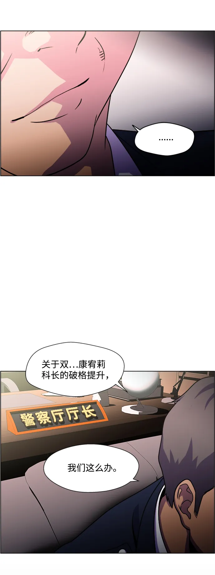 S4-顶楼上的萤火虫 第11页