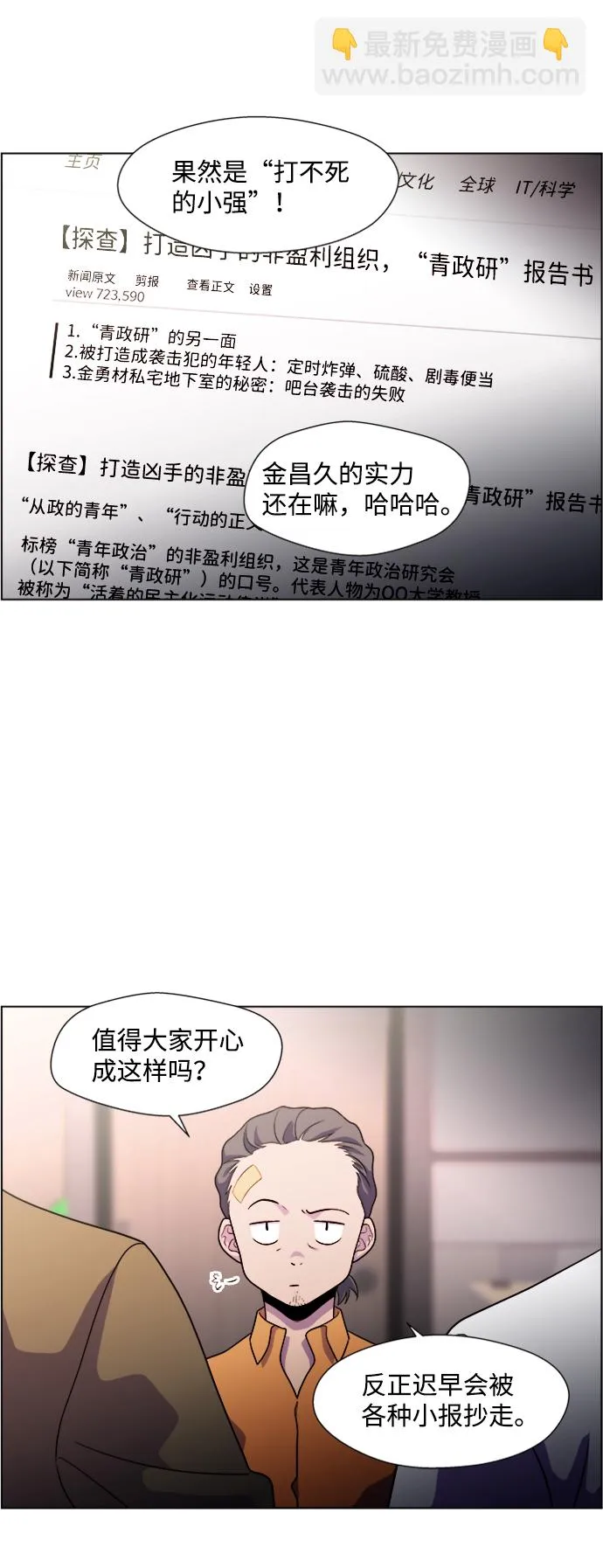 S4-顶楼上的萤火虫 第16页