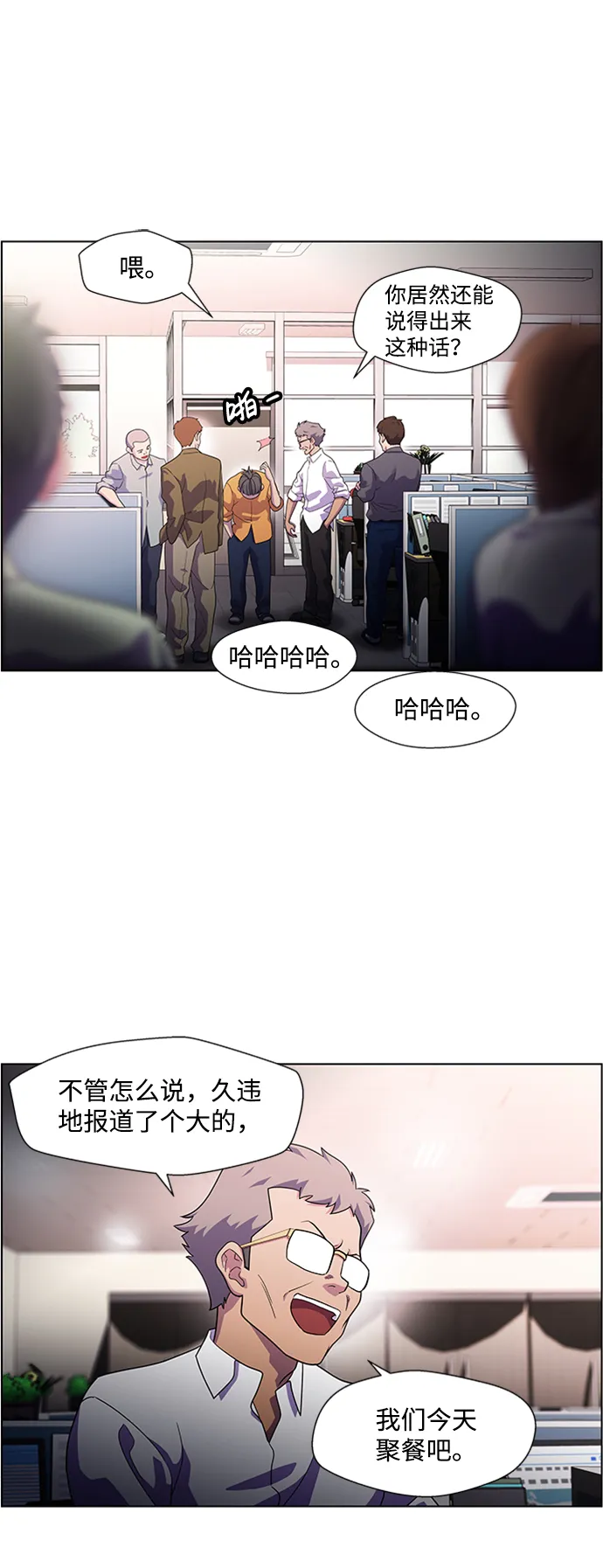 S4-顶楼上的萤火虫 第17页