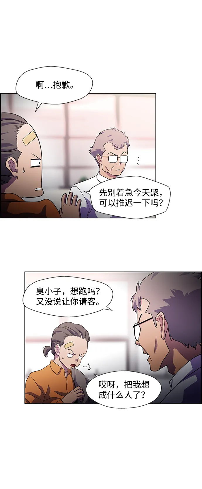 S4-顶楼上的萤火虫 第18页