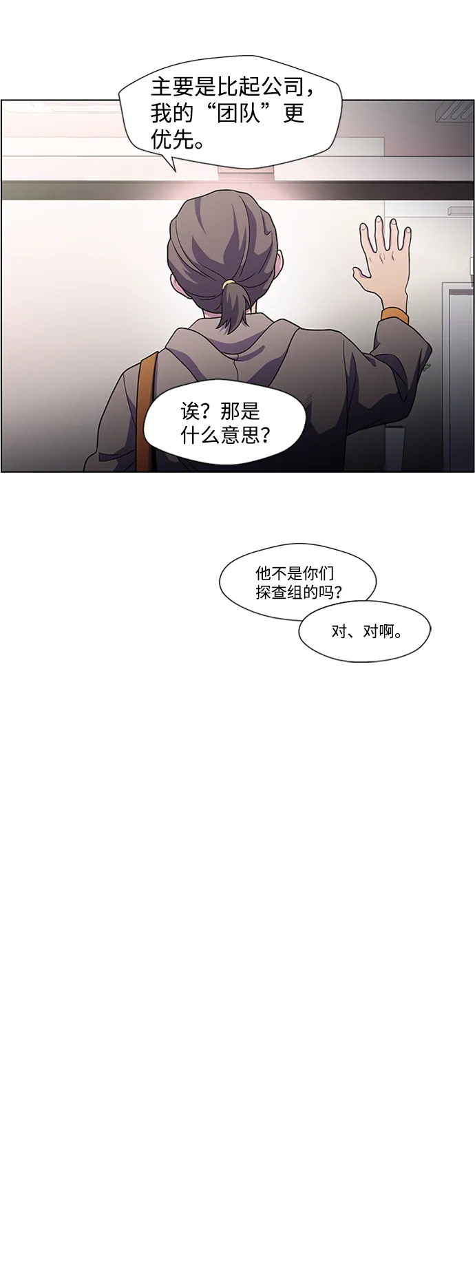 S4-顶楼上的萤火虫 第19页