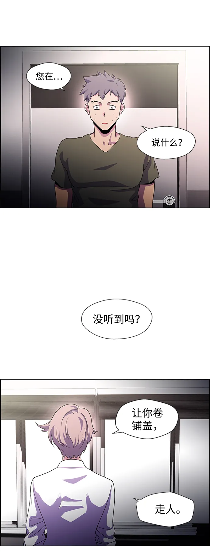 S4-顶楼上的萤火虫 第21页
