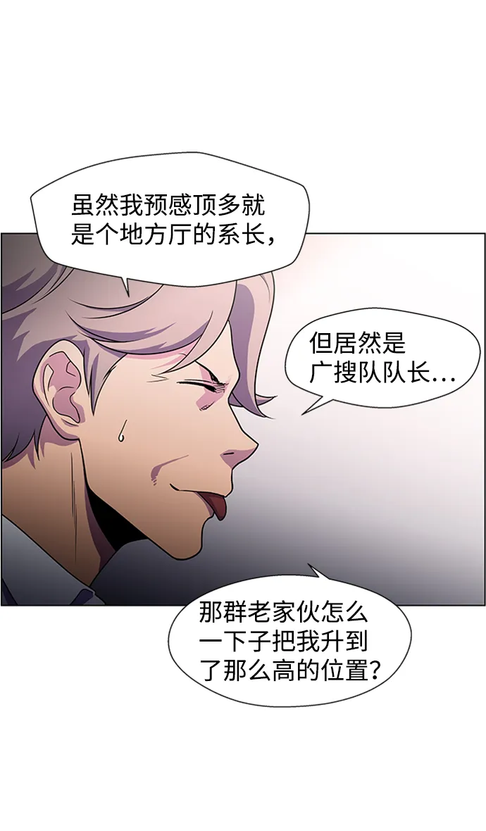 S4-顶楼上的萤火虫 第26页