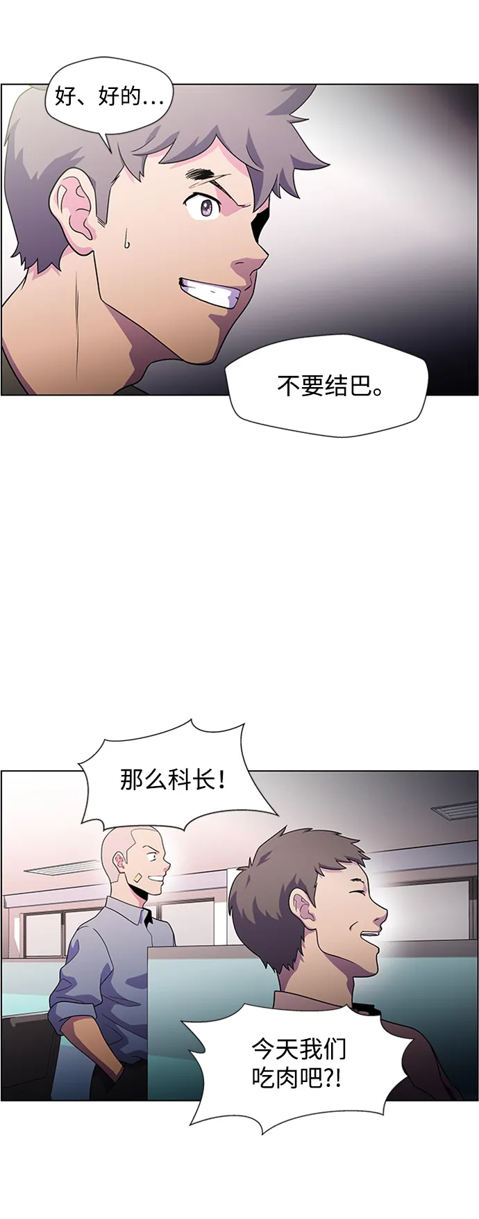 S4-顶楼上的萤火虫 第29页