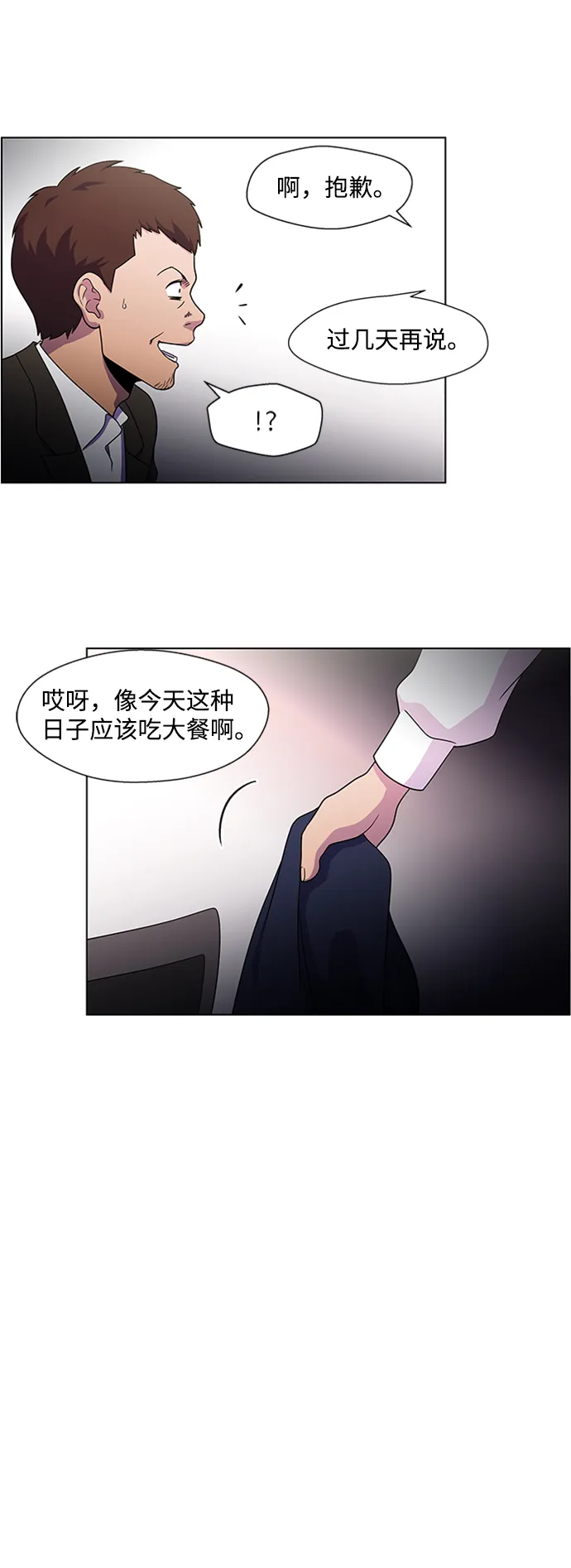 S4-顶楼上的萤火虫 第30页