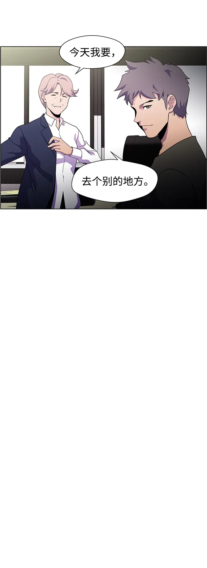 S4-顶楼上的萤火虫 第31页
