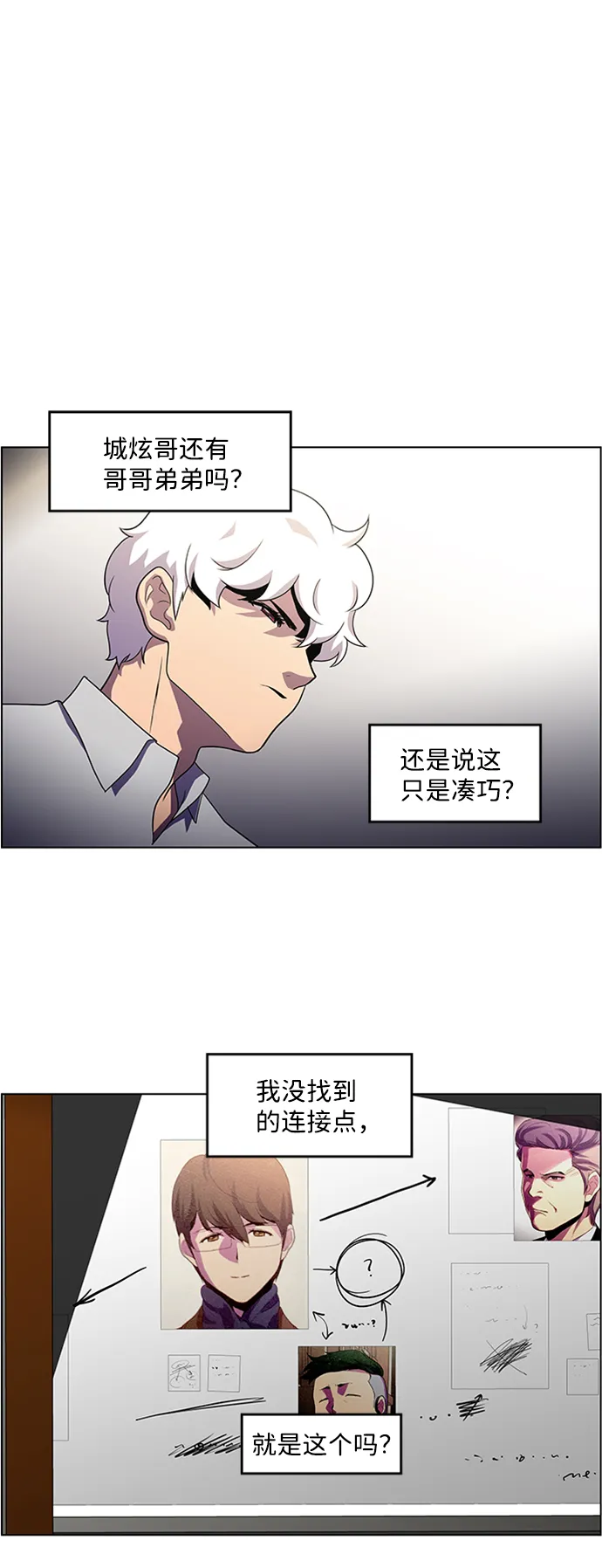 S4-顶楼上的萤火虫 第33页