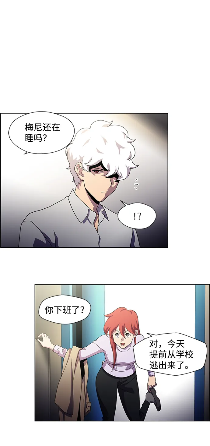 S4-顶楼上的萤火虫 第34页