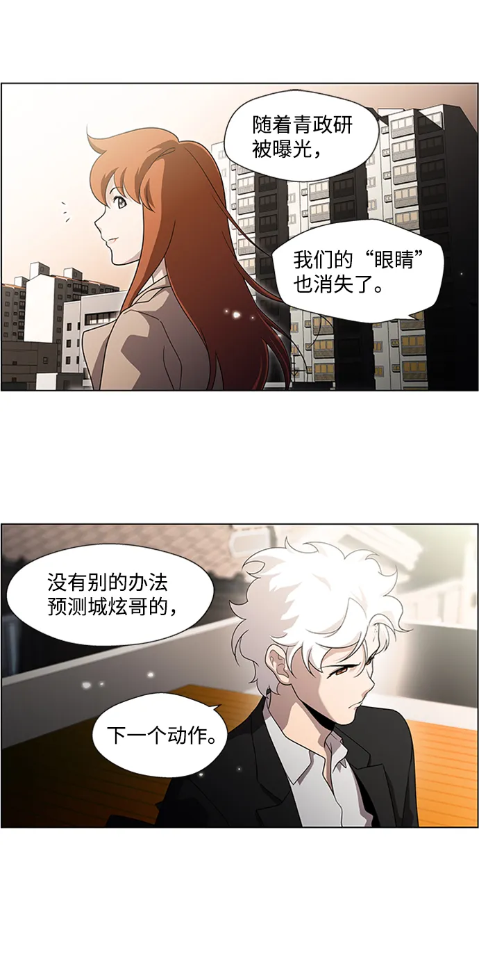 S4-顶楼上的萤火虫 第38页