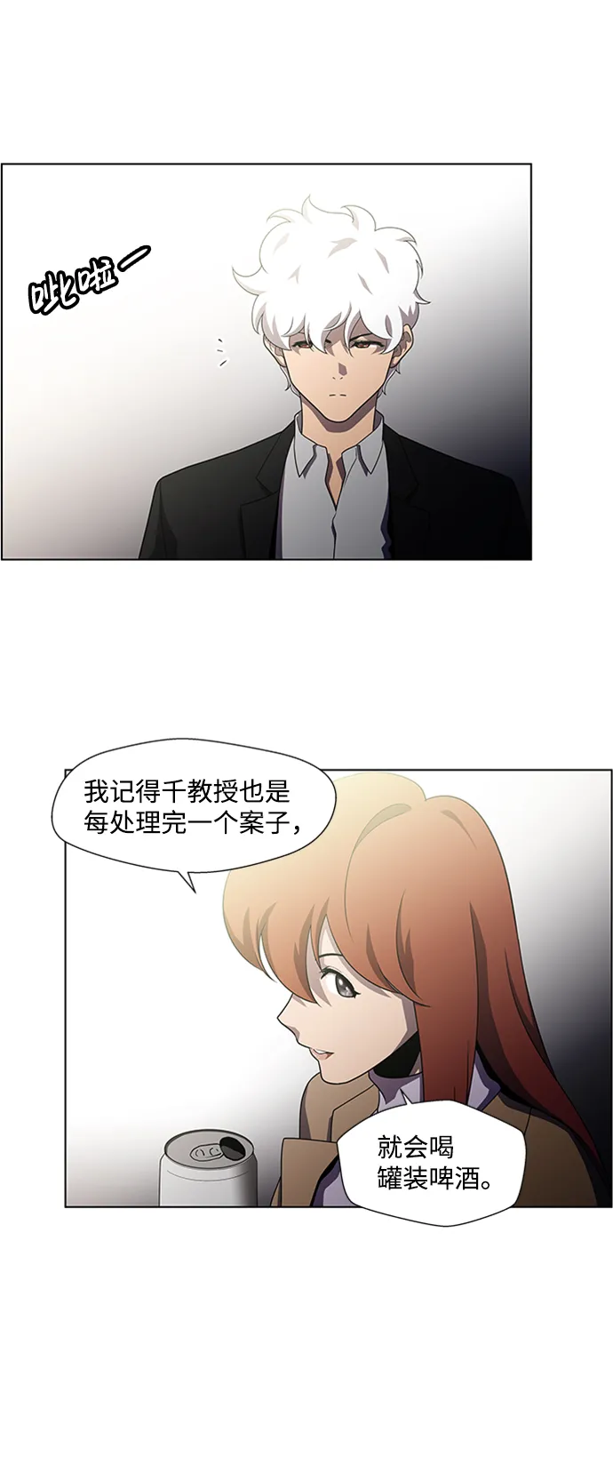 S4-顶楼上的萤火虫 第39页