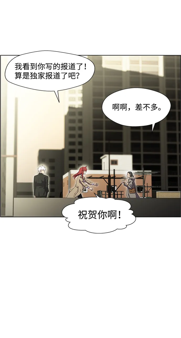 S4-顶楼上的萤火虫 第43页