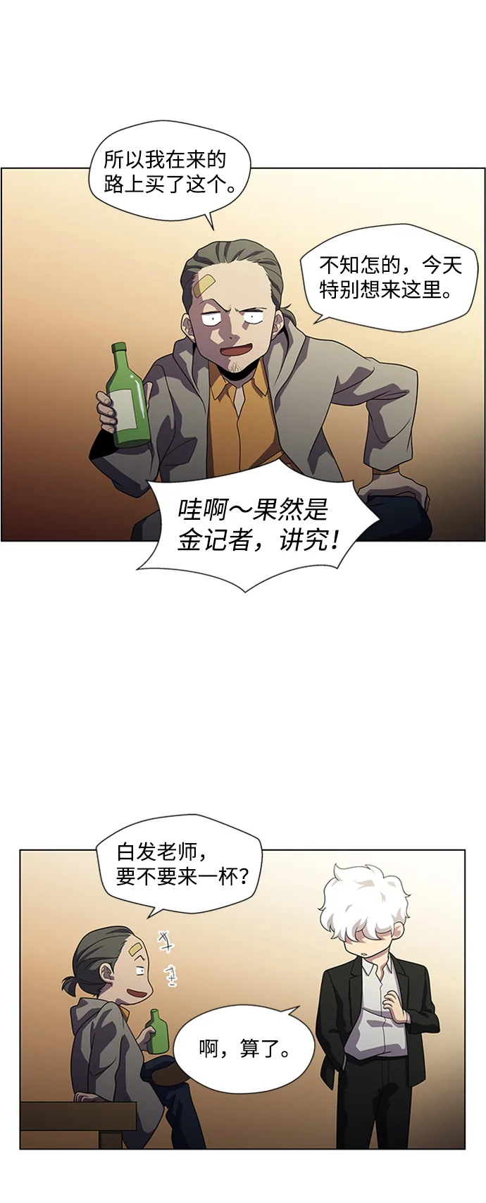 S4-顶楼上的萤火虫 第44页