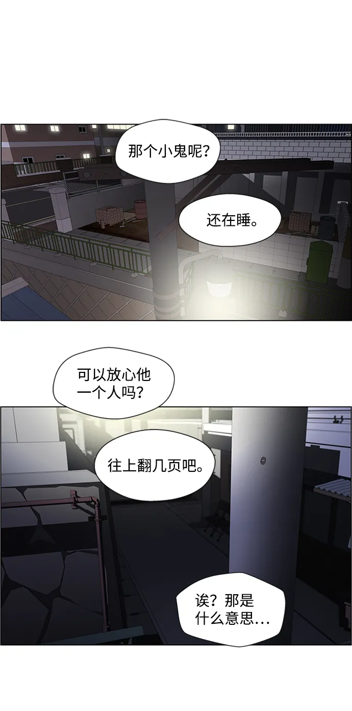S4-顶楼上的萤火虫 第47页