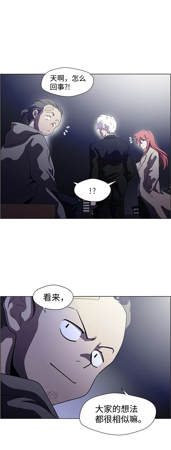 S4-顶楼上的萤火虫 第48页
