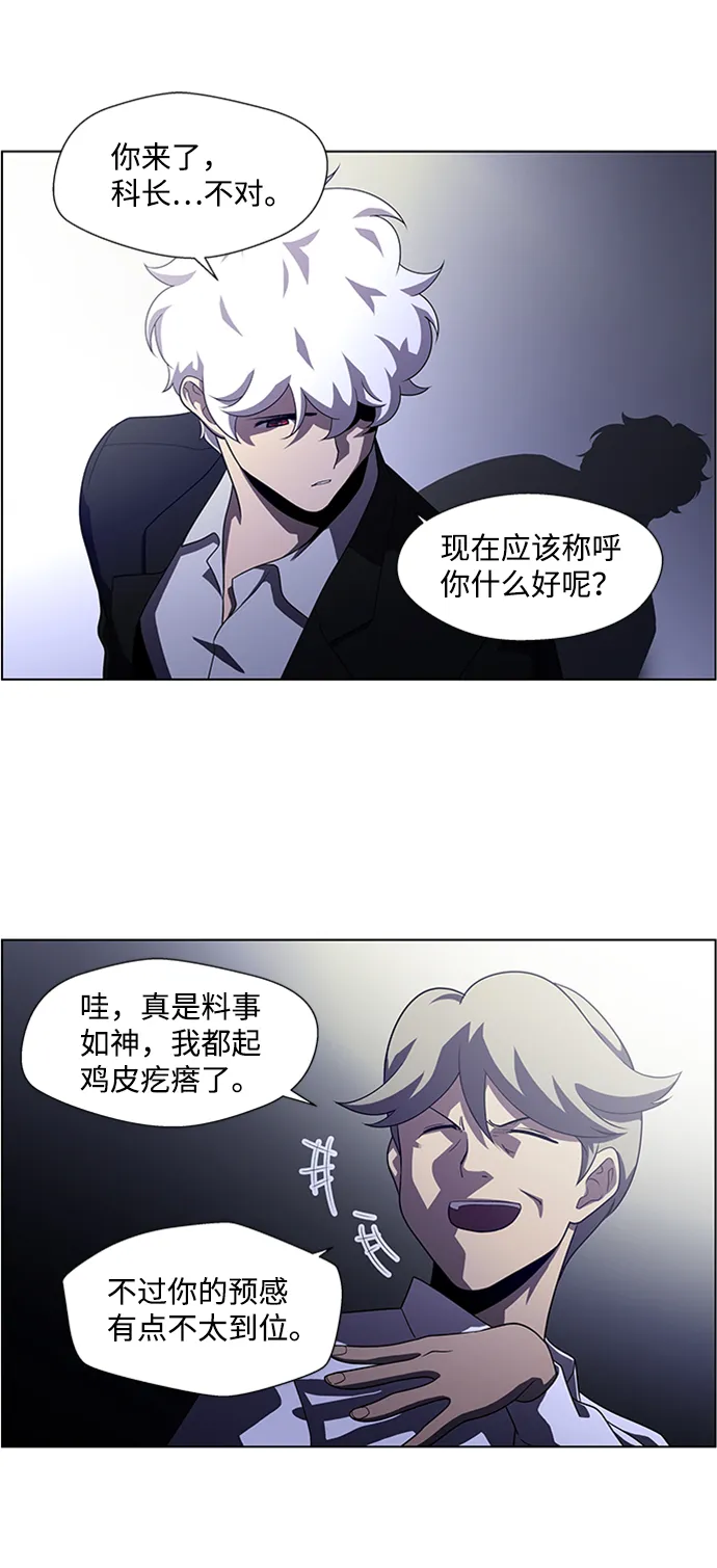 S4-顶楼上的萤火虫 第50页
