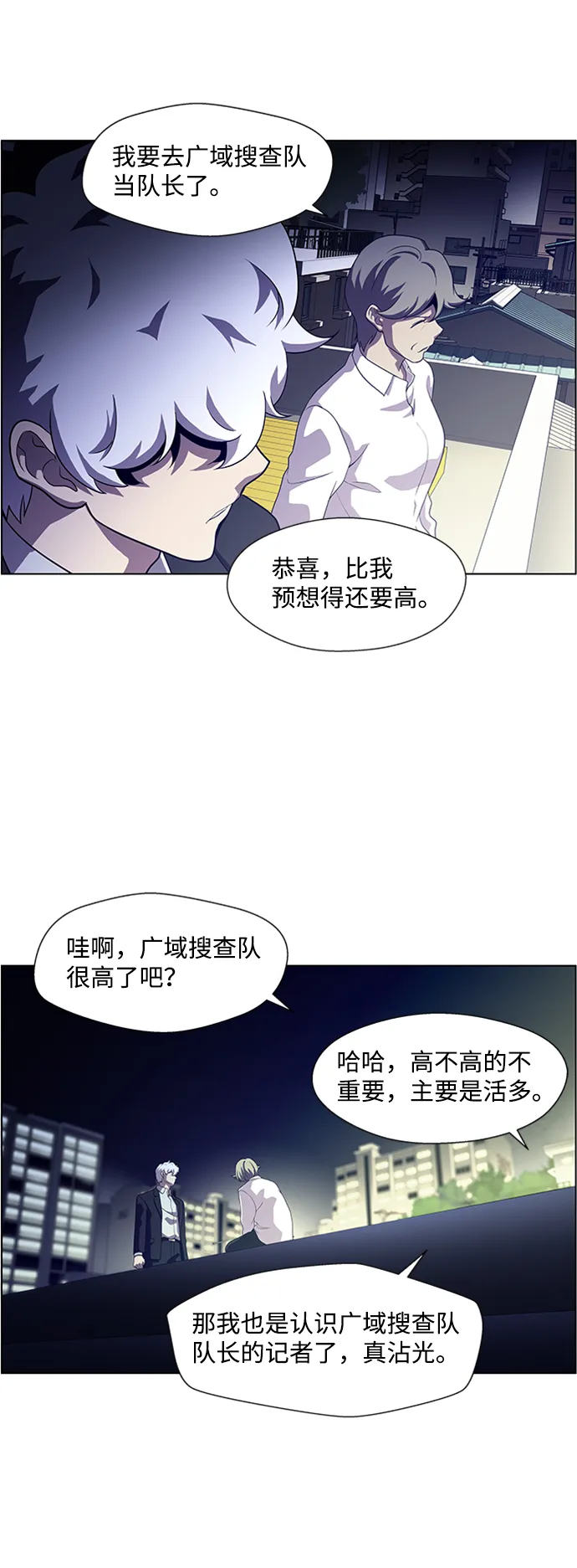 S4-顶楼上的萤火虫 第51页