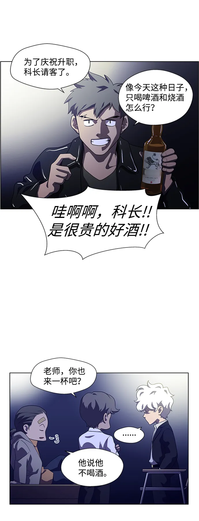 S4-顶楼上的萤火虫 第52页