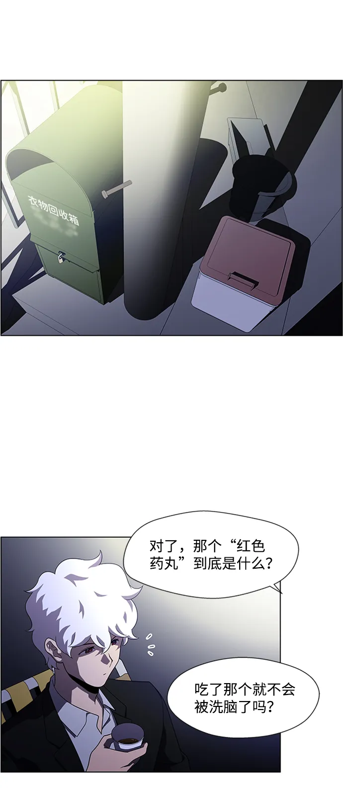 S4-顶楼上的萤火虫 第54页