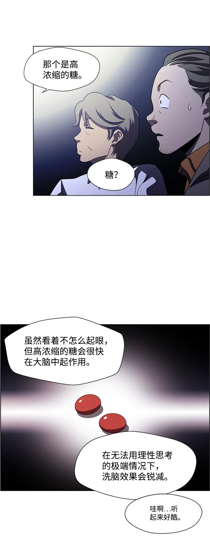 S4-顶楼上的萤火虫 第55页