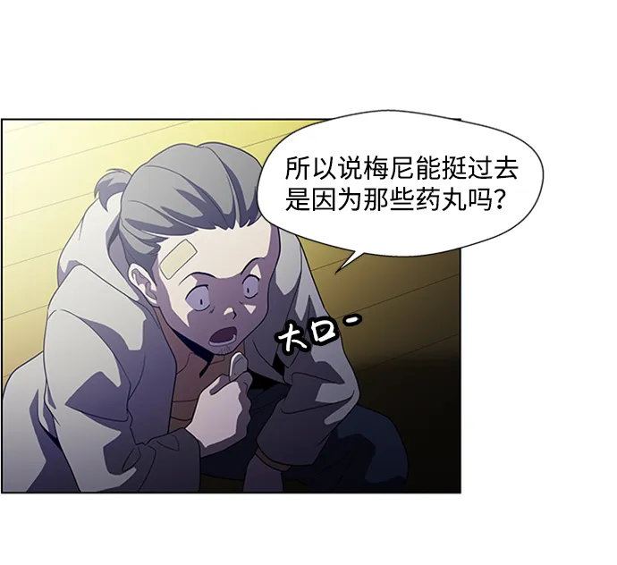 S4-顶楼上的萤火虫 第56页