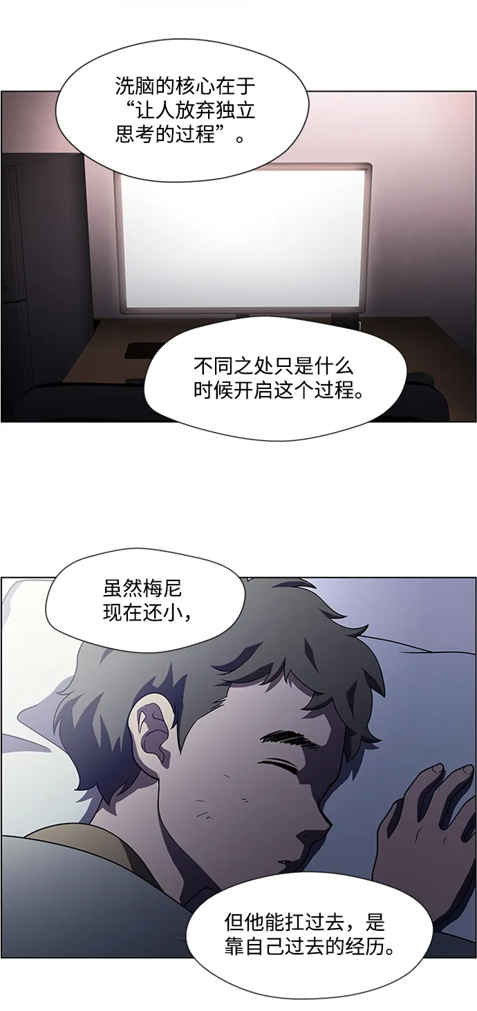 S4-顶楼上的萤火虫 第58页