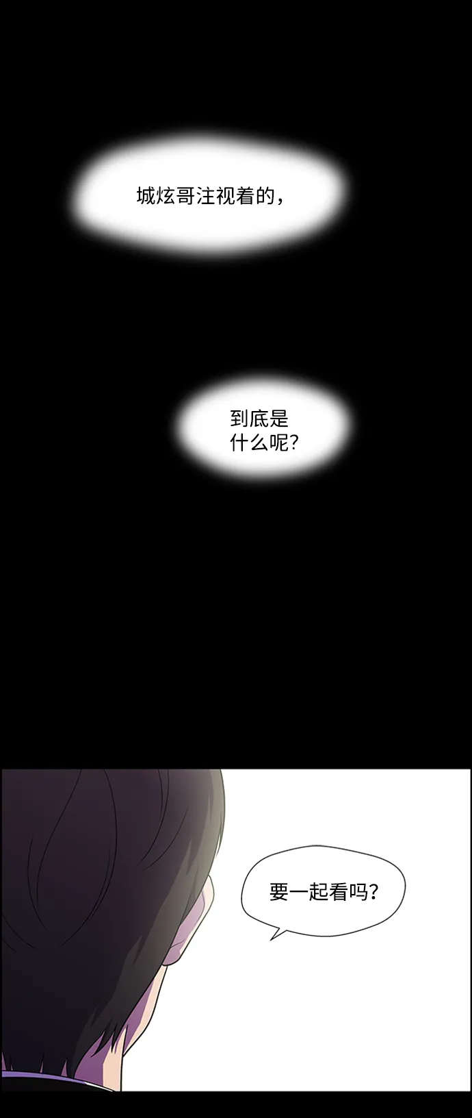 S4-顶楼上的萤火虫 第61页