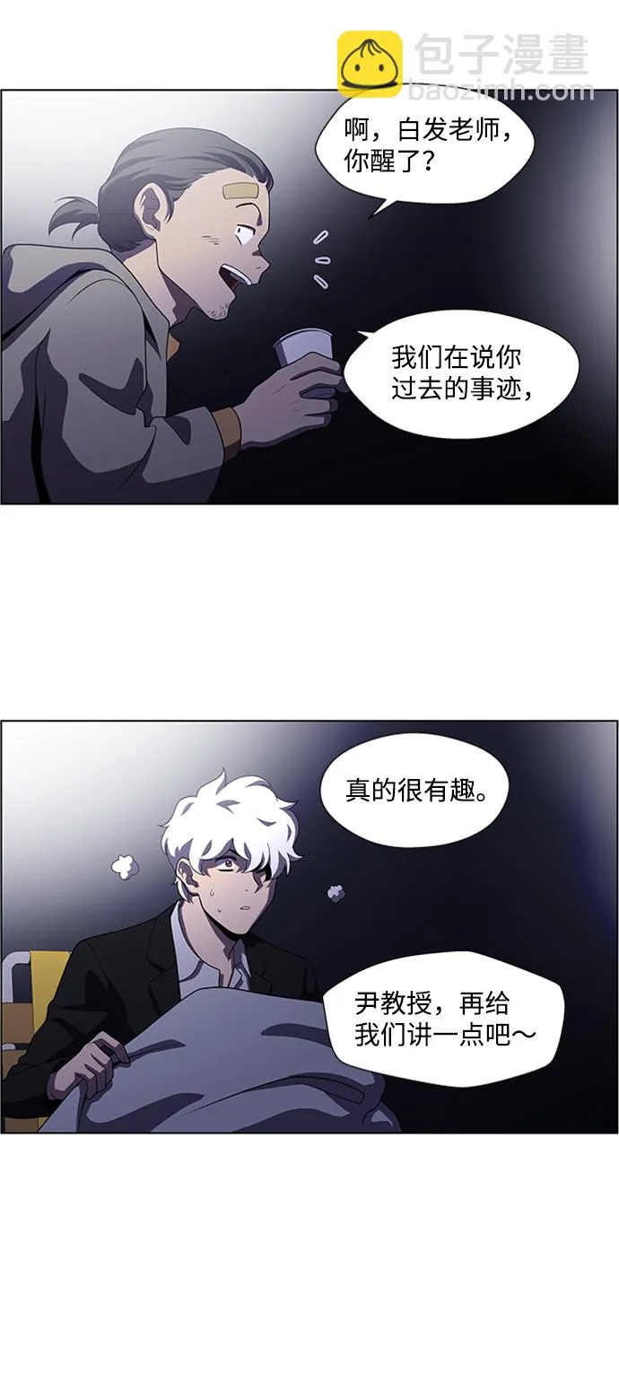 S4-顶楼上的萤火虫 第65页