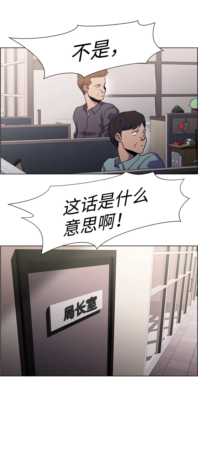 S4-Ep.5. 盲点（1） 第3页