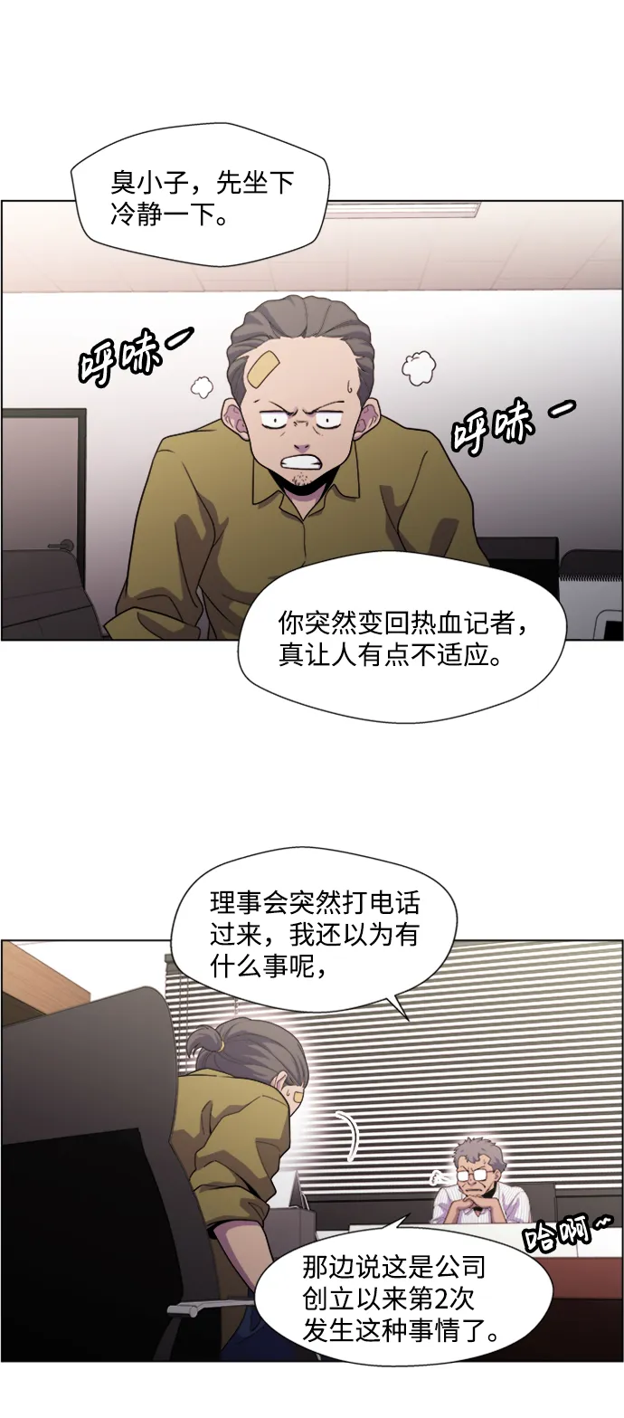 S4-Ep.5. 盲点（1） 第4页