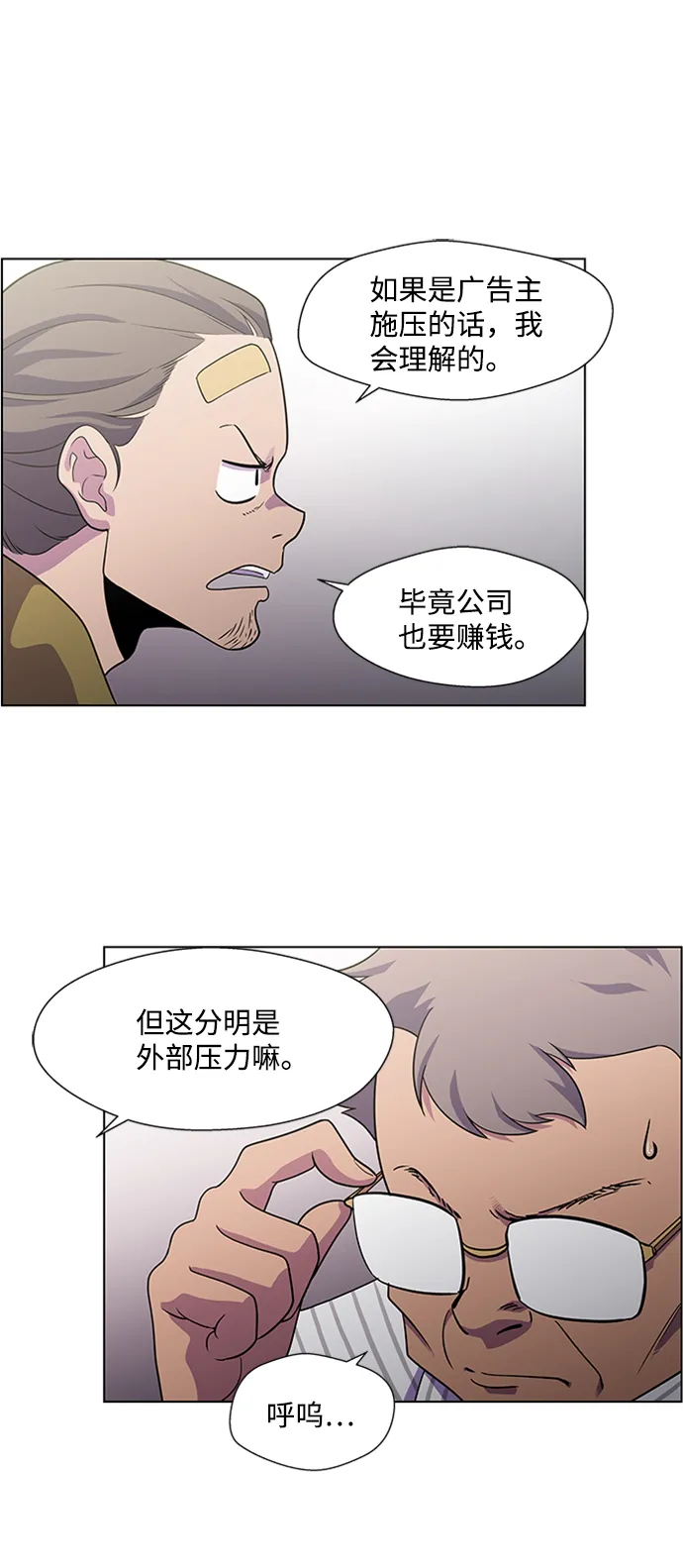 S4-Ep.5. 盲点（1） 第5页