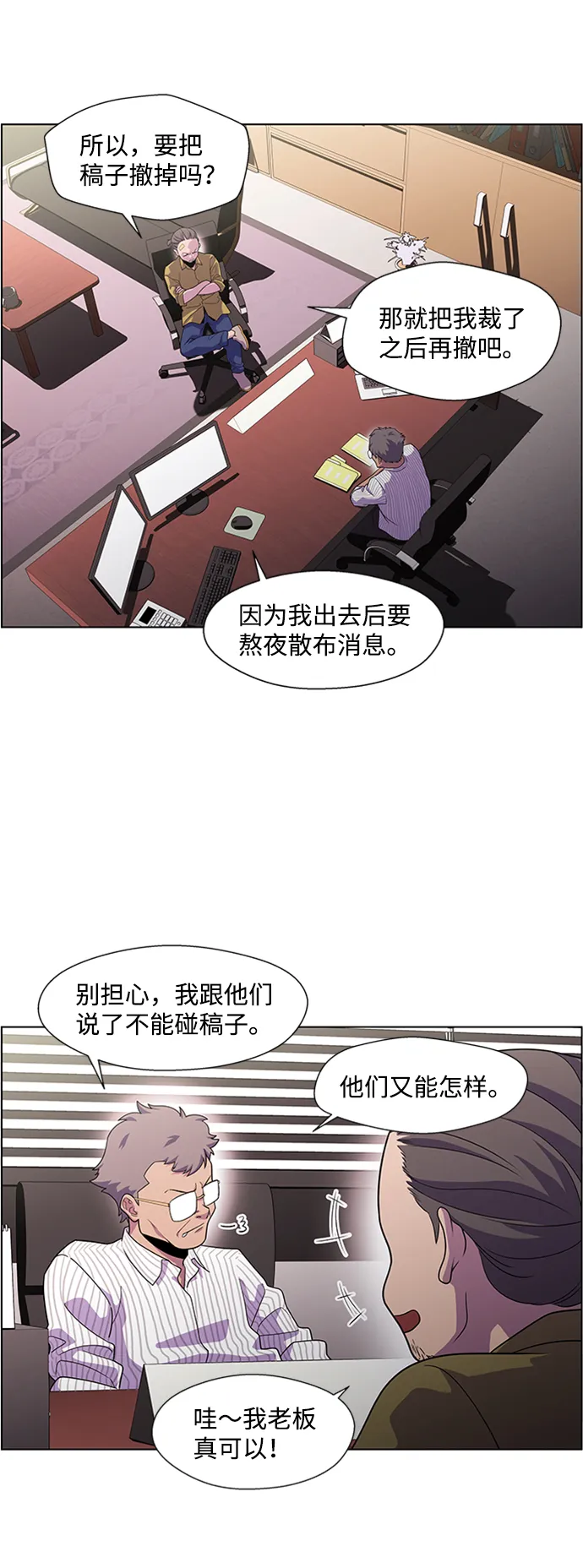 S4-Ep.5. 盲点（1） 第6页