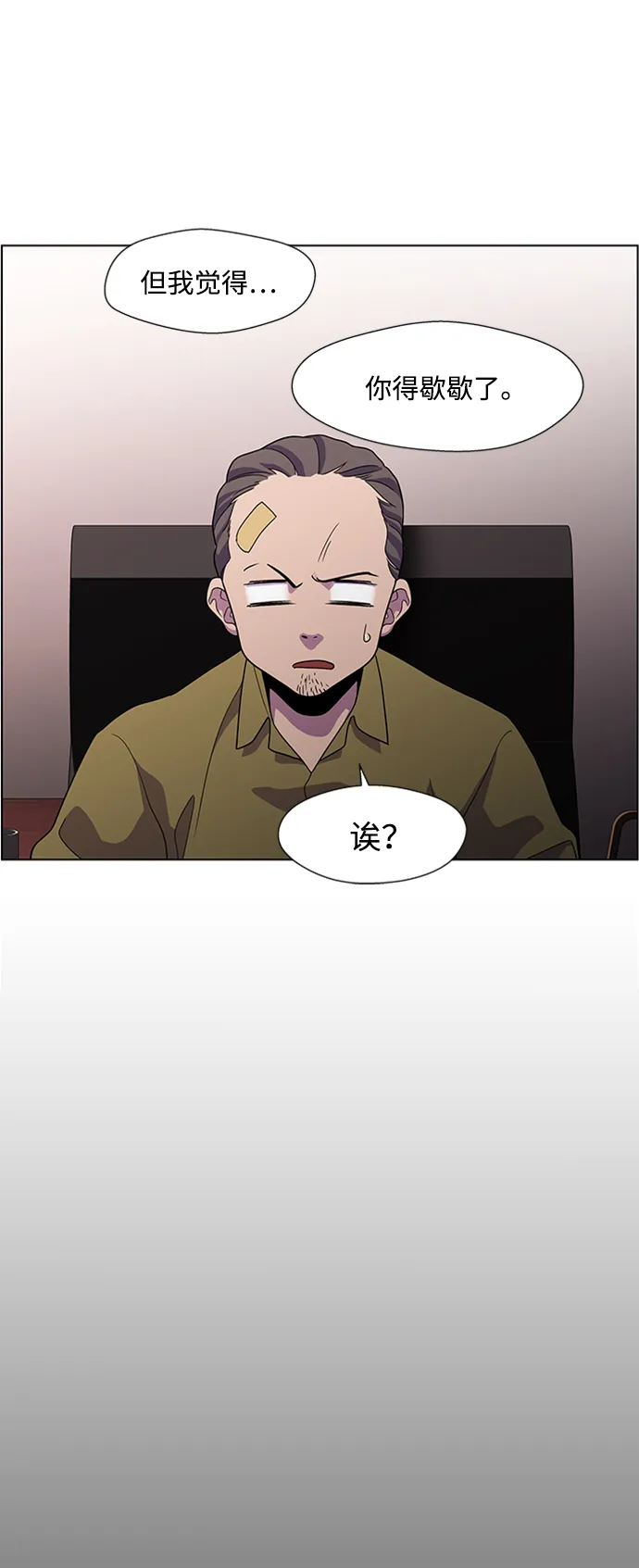 S4-Ep.5. 盲点（1） 第7页