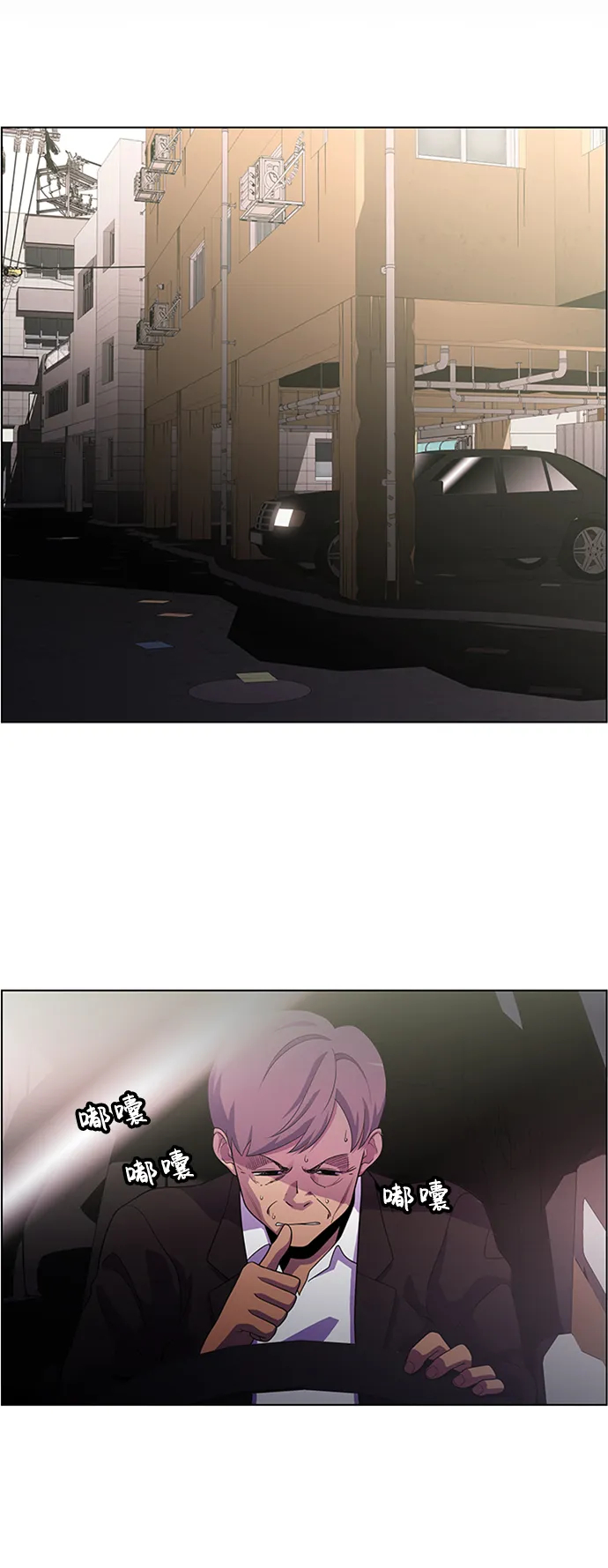 S4-Ep.5. 盲点（1） 第10页