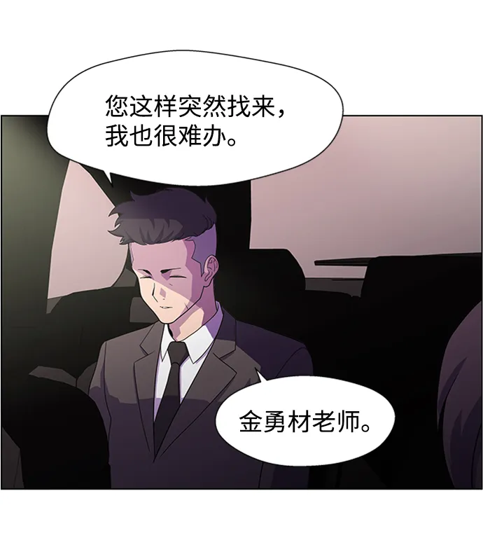 S4-Ep.5. 盲点（1） 第12页