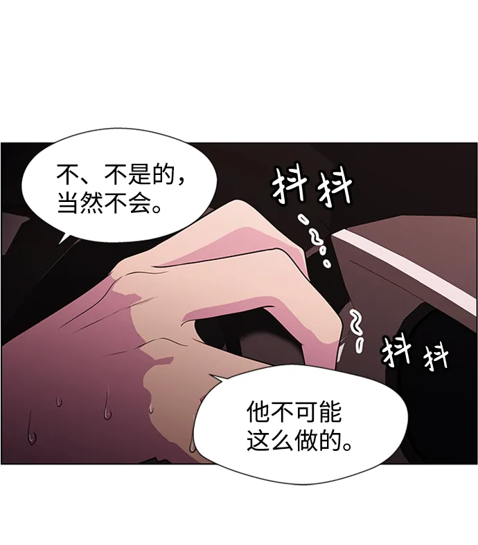 S4-Ep.5. 盲点（1） 第16页