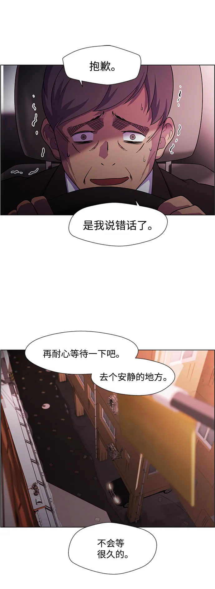 S4-Ep.5. 盲点（1） 第17页