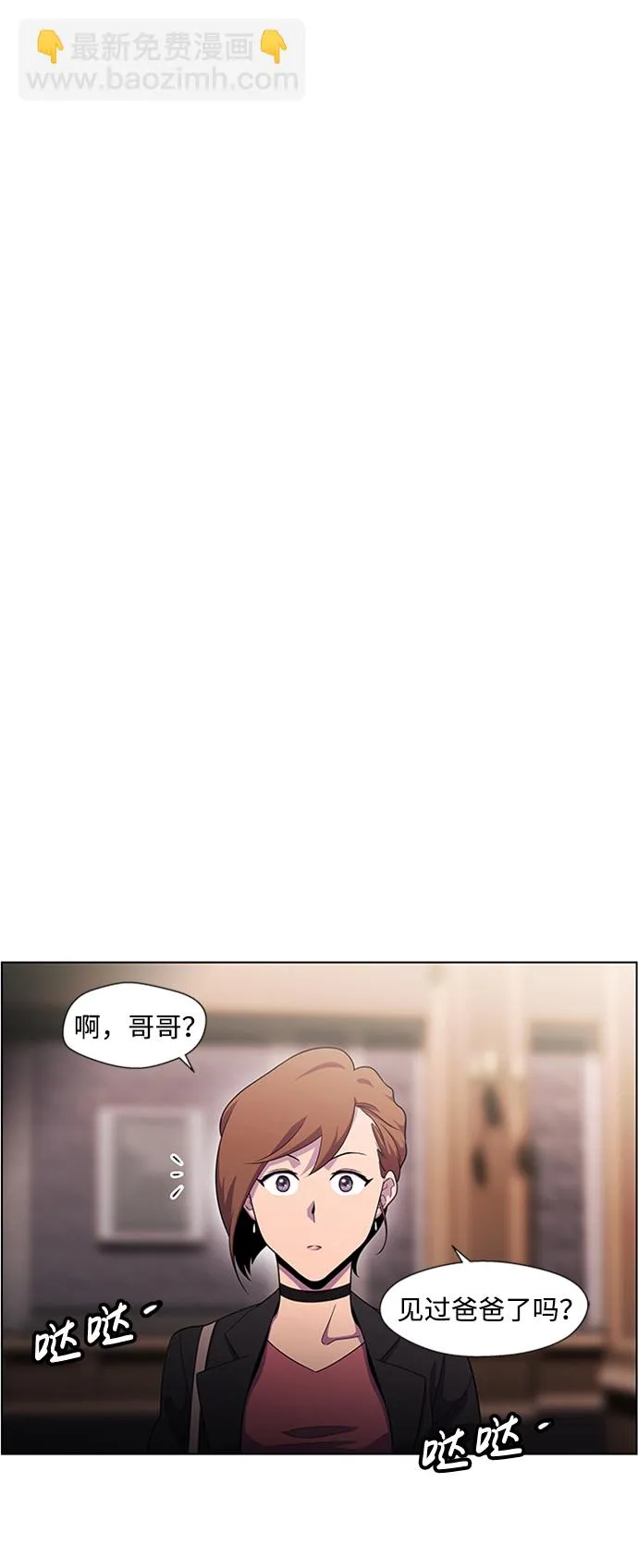 S4-Ep.5. 盲点（1） 第18页