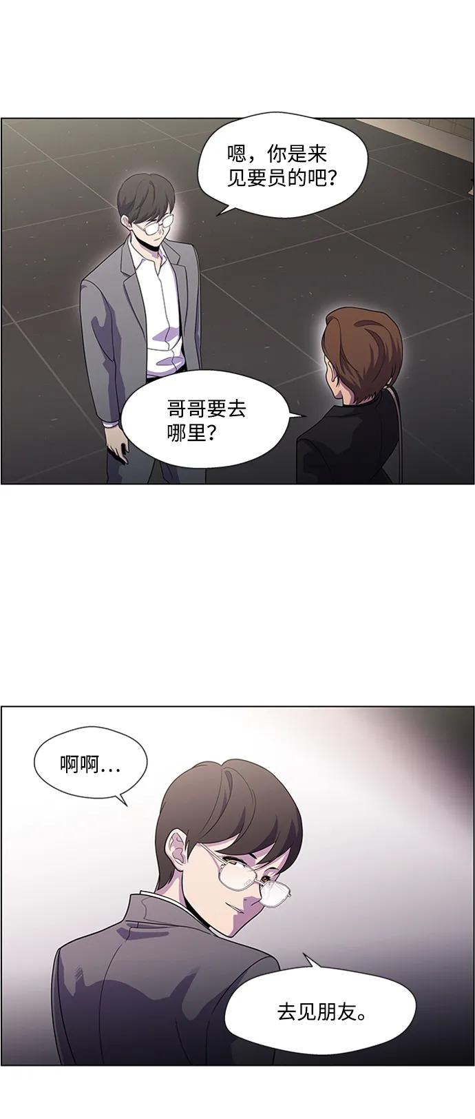S4-Ep.5. 盲点（1） 第19页